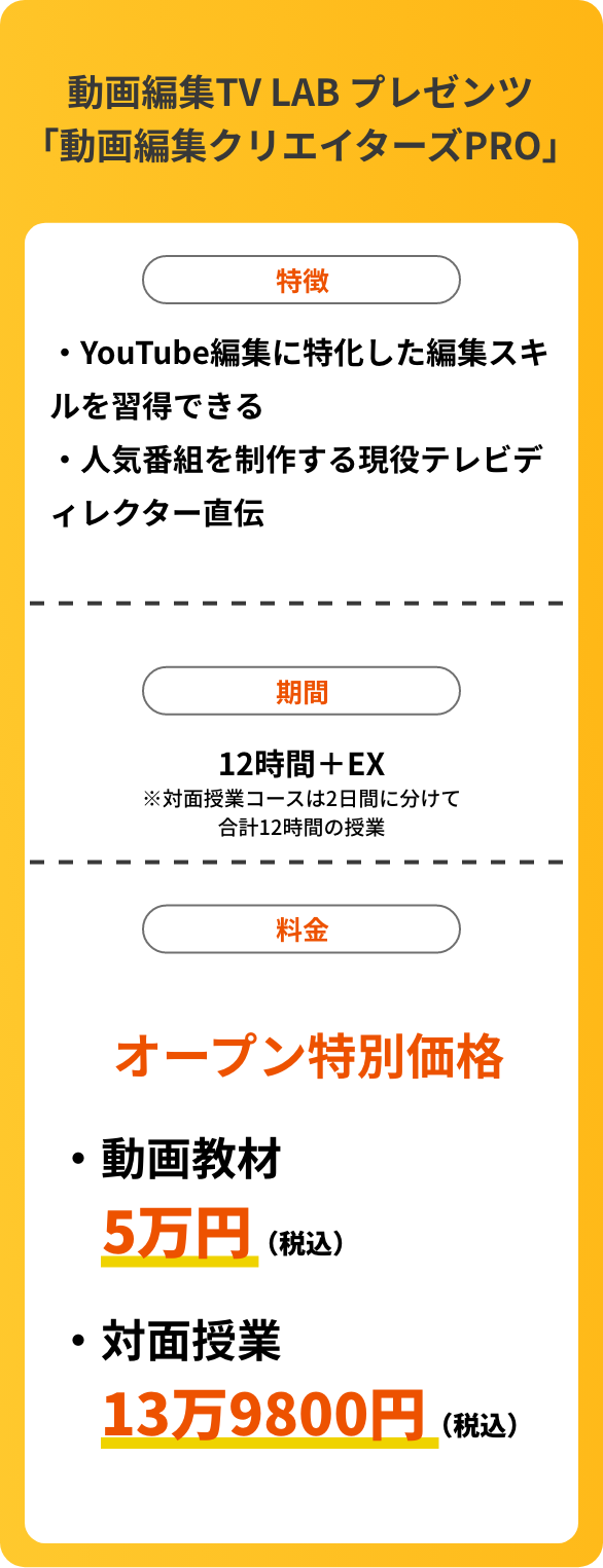 プラン比較 クリエイターズPRO